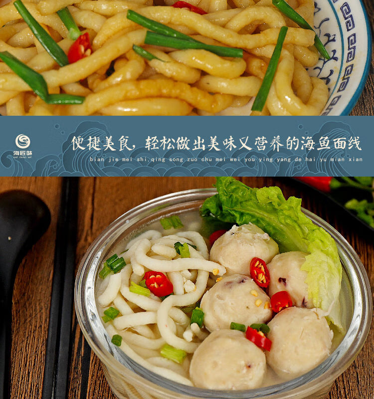 匠味阳江鱼面500g潮汕特产手工海鲜鱼肉面线火锅关东煮食材500g鳘鱼面
