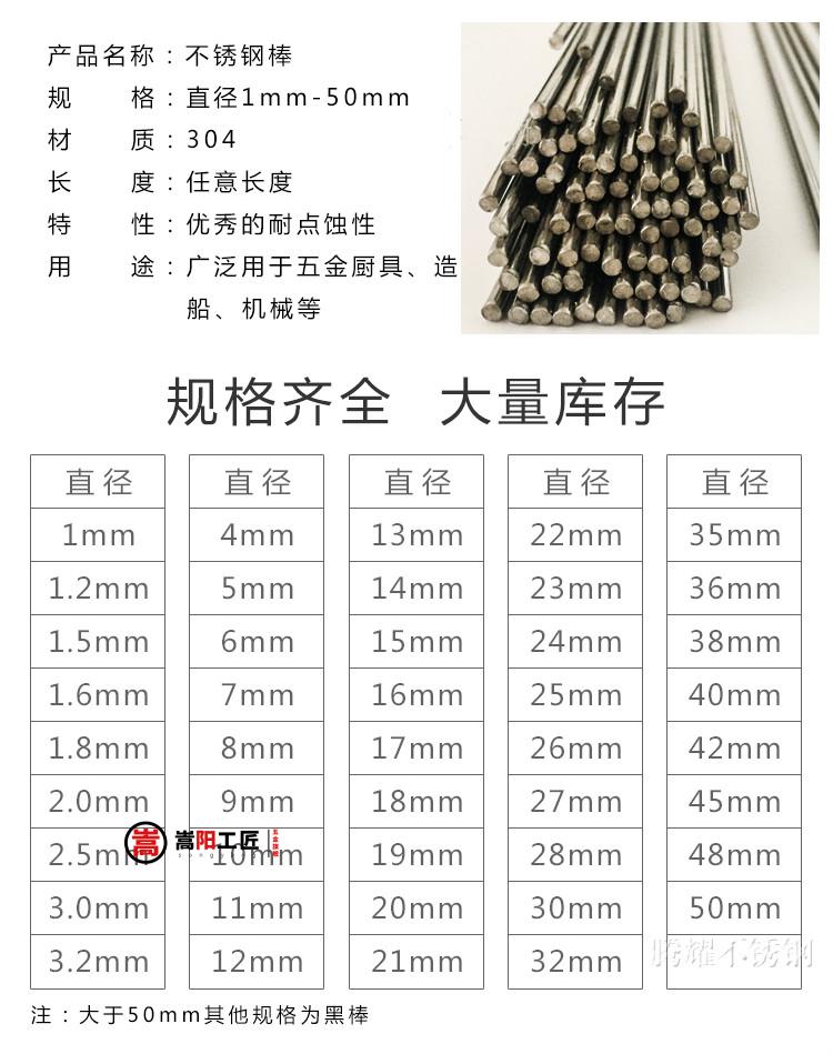 不锈钢光圆实心圆棒圆钢圆条黑棒光元零切加工 其他规格联系客服/拍单