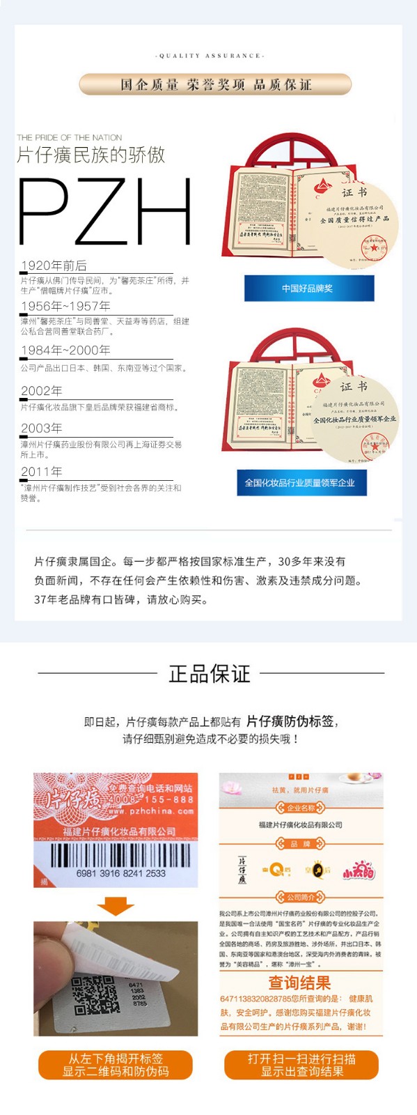 片仔癀皇后美白珍珠膏 祛斑痘淡印淡斑点皱纹细纹抗皱补水保湿素颜面霜 珍珠霜25g