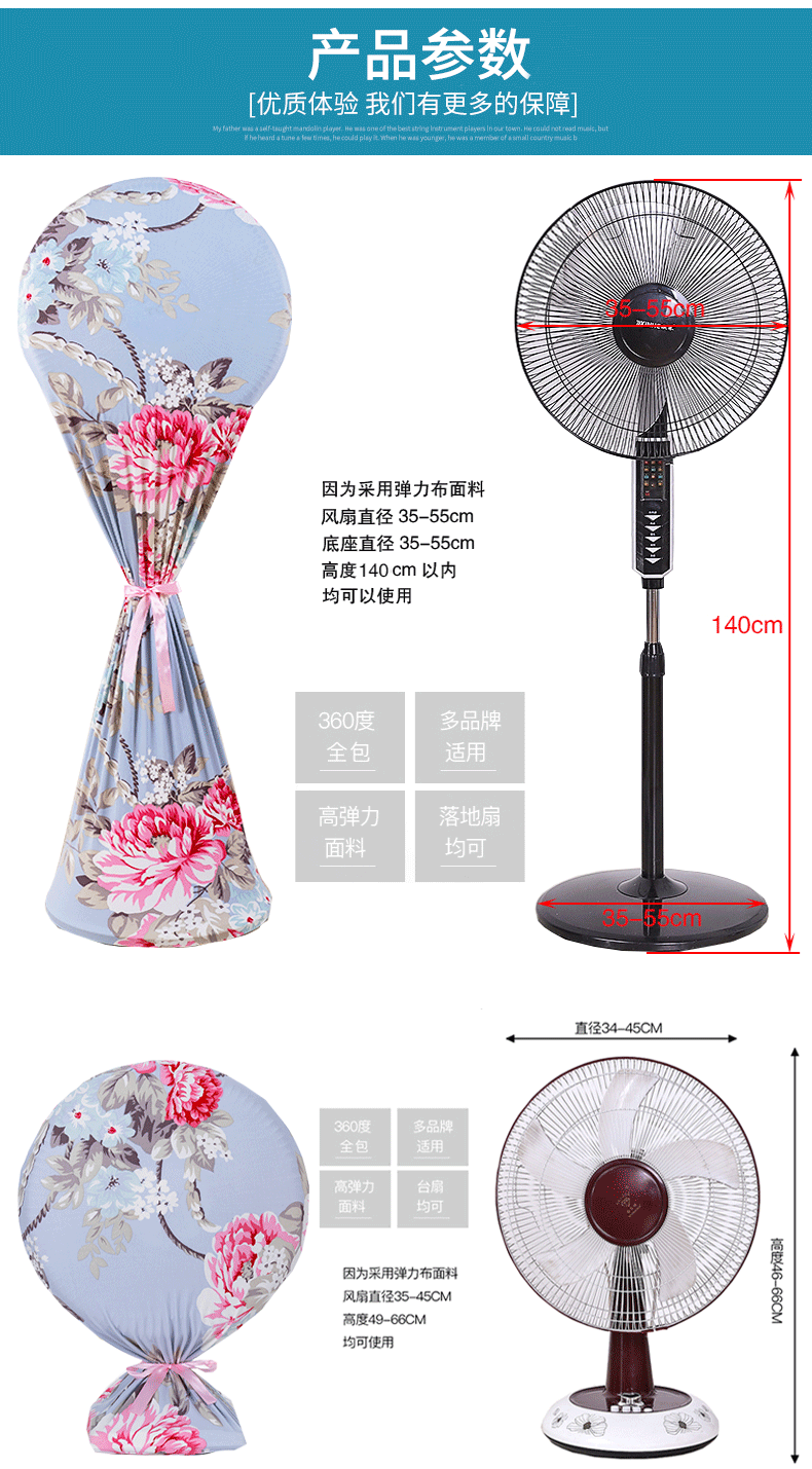 落地式弹力全包电风扇罩子电扇防尘罩保护罩套落地扇防尘罩8品质木兰