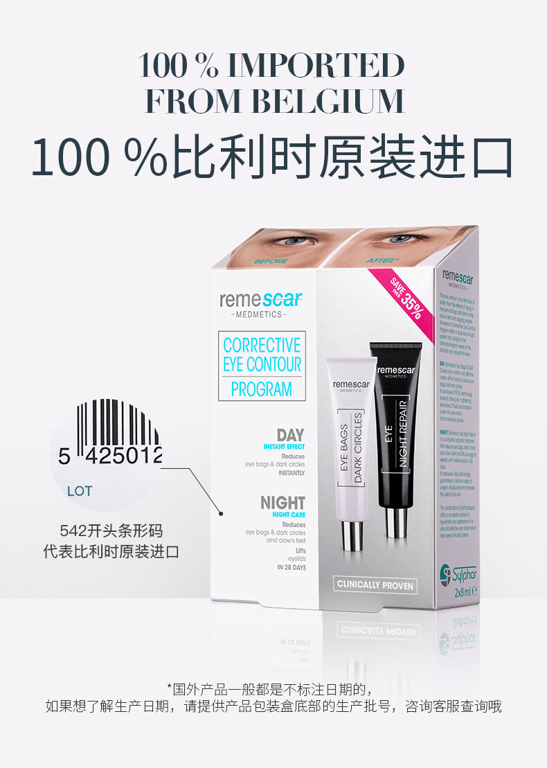 REMESCAR唯美思佳淡化眼袋眼霜消减疲劳淡减浮肿克星提拉紧致 淡化眼圈眼袋眼霜8ml