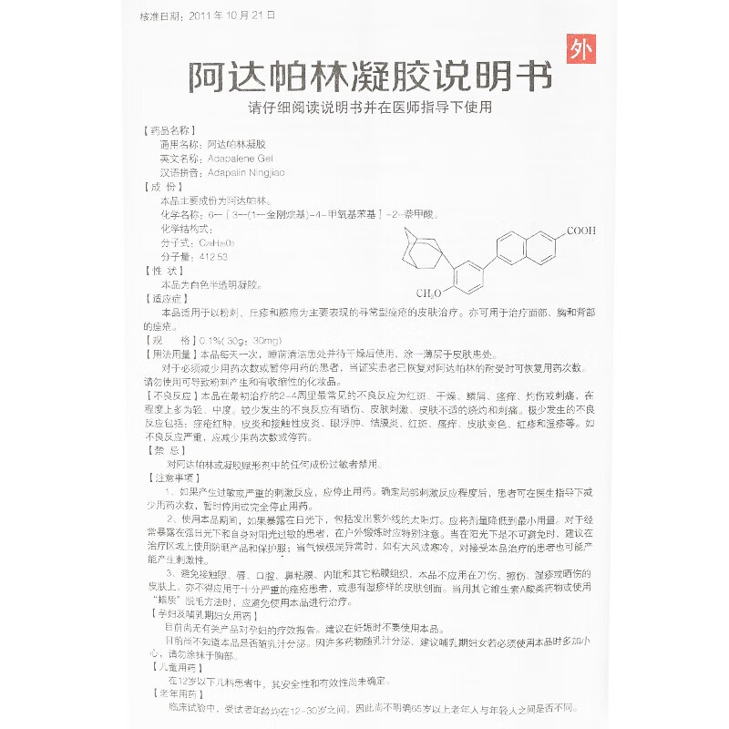 丽芙甲硝唑凝胶20g15壬二酸凝胶甲硝锉凝胶脸上皮肤用药膏重度5盒装