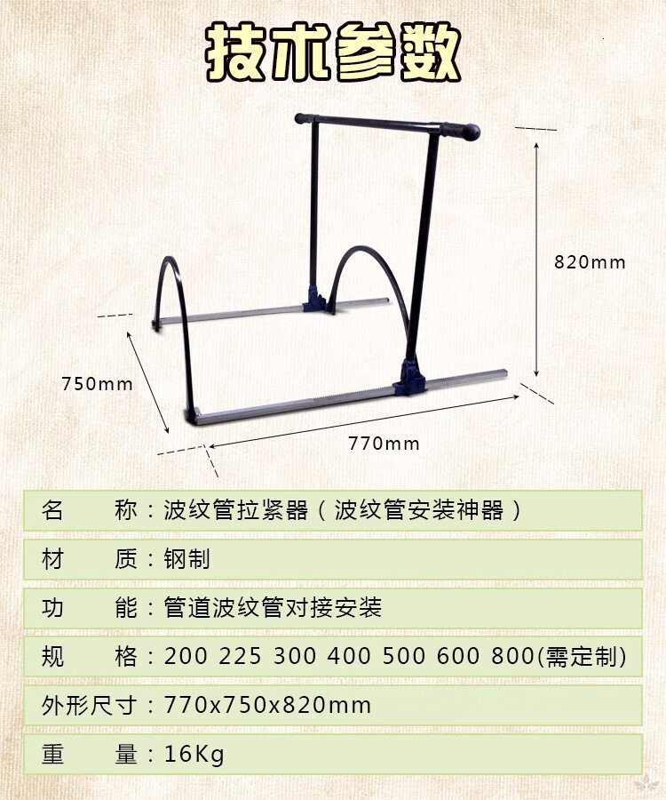 波纹管拉紧器 通用型hdpe双壁波纹管安装神器波纹管拉