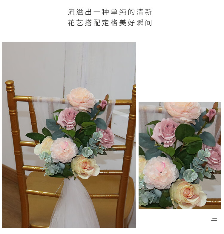 椅背花仿真花艺婚庆成品绢花庆典宴会教堂户外婚礼装饰摄影09款