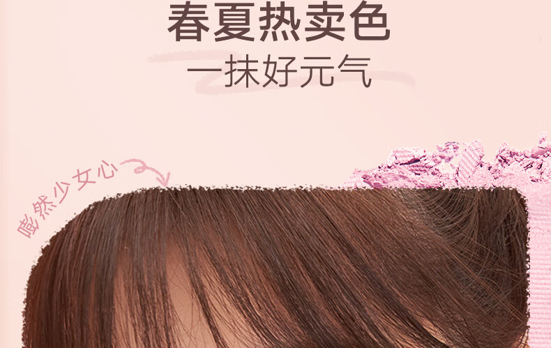 橘朵（Judydoll）润色丝滑单色腮红 胭脂盘显白显色腮蓝腮紫修容 生日礼物女 #03 蜜桃色