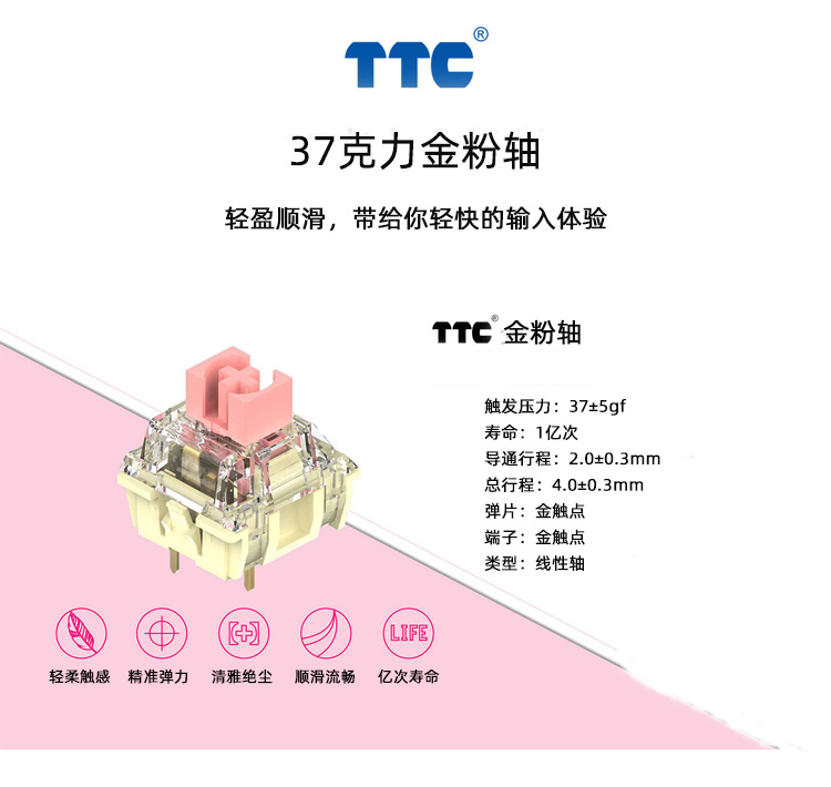 骏珀梵赫ttc金粉轴v3ttc金粉轴37g机械键盘轴体贴片rgb线性轴金茶轴v3