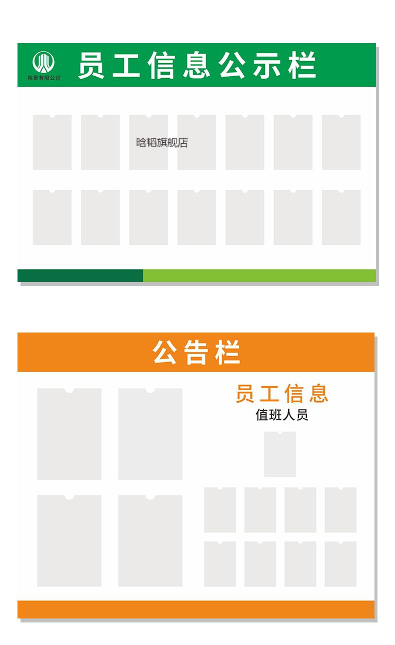 人员公示栏员工风采员工信息一览表工作栏公告公示牌教师风采工作人员