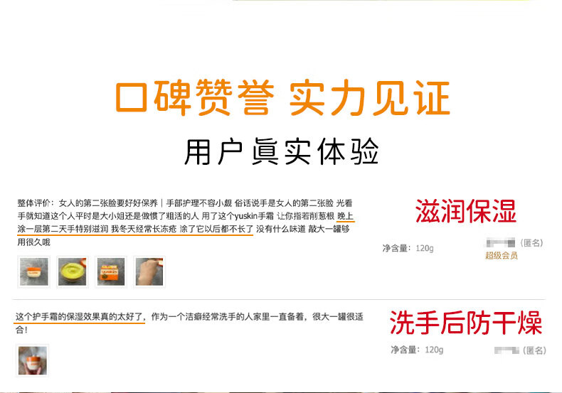 悠斯晶（yuskin）日本原装进口维生素护手霜脚跟手足干燥防裂滋润保湿修护精华乳霜 120g