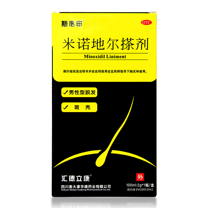 免邮下单立减】斯必申 米诺地尔搽剂100ml/盒 本品两盒