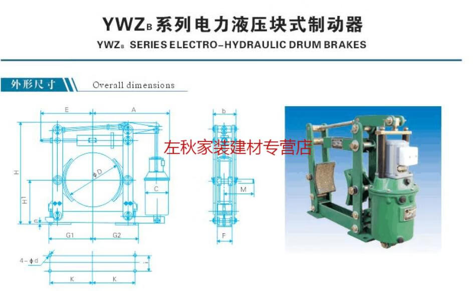 ywz-150/25电力液压制动器 卷扬机 塔吊抱闸刹车制动器 行车配件 ywz