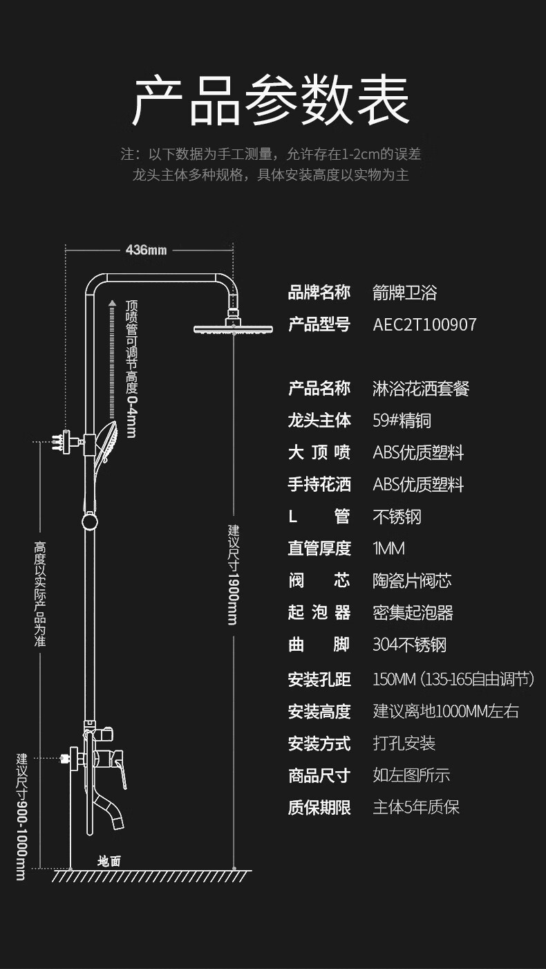 箭牌卫浴(arrow)淋浴花洒套装带喷枪 全铜龙头花洒 喷头沐浴头淋浴头