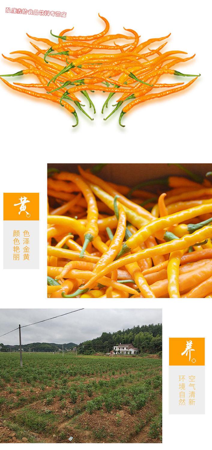 湖南衡东三樟黄贡椒黄辣子现摘现发新鲜辣椒12345斤净重1斤装