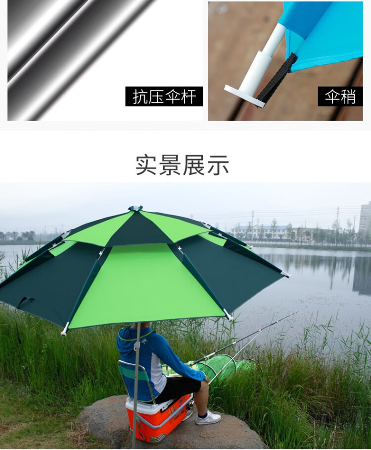 8米拼绿(单向伞)