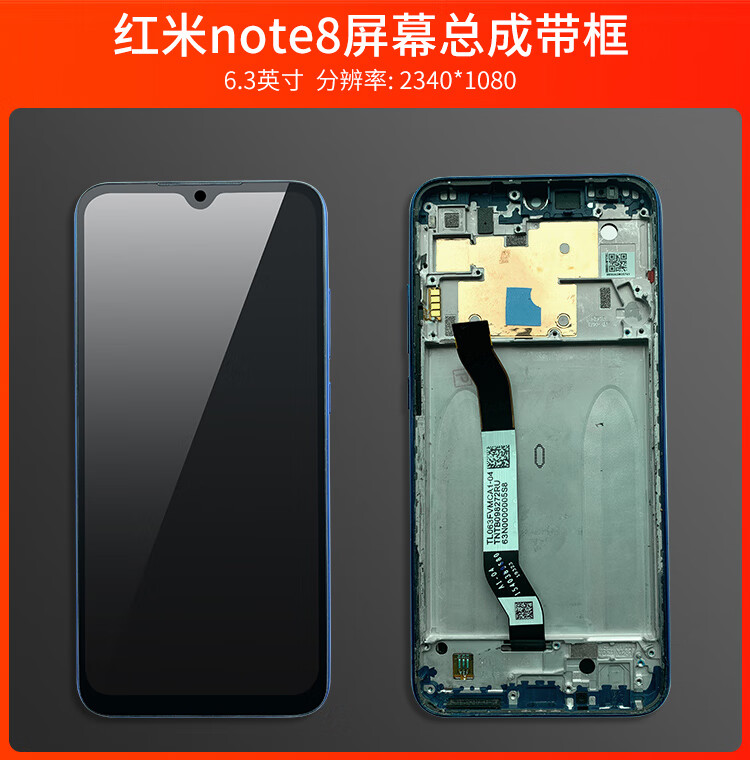 适用红米note7 note7pro note8屏幕总成带框小米7a8a手机外屏 红note7