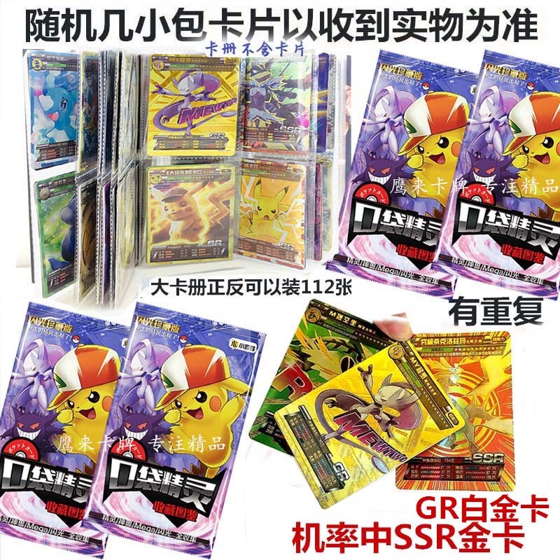 卡片精灵宝可梦ex宠物小精灵宝可梦精灵梦14弹各1盒gr版1盒钻闪版1盒6