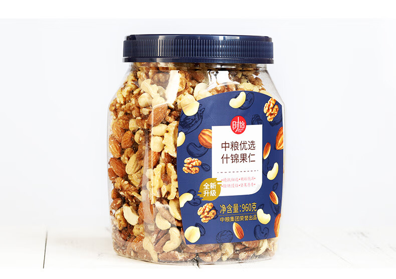 京选时怡中粮原味什锦果仁组合混合坚果干果每日坚果罐装零食960g装2
