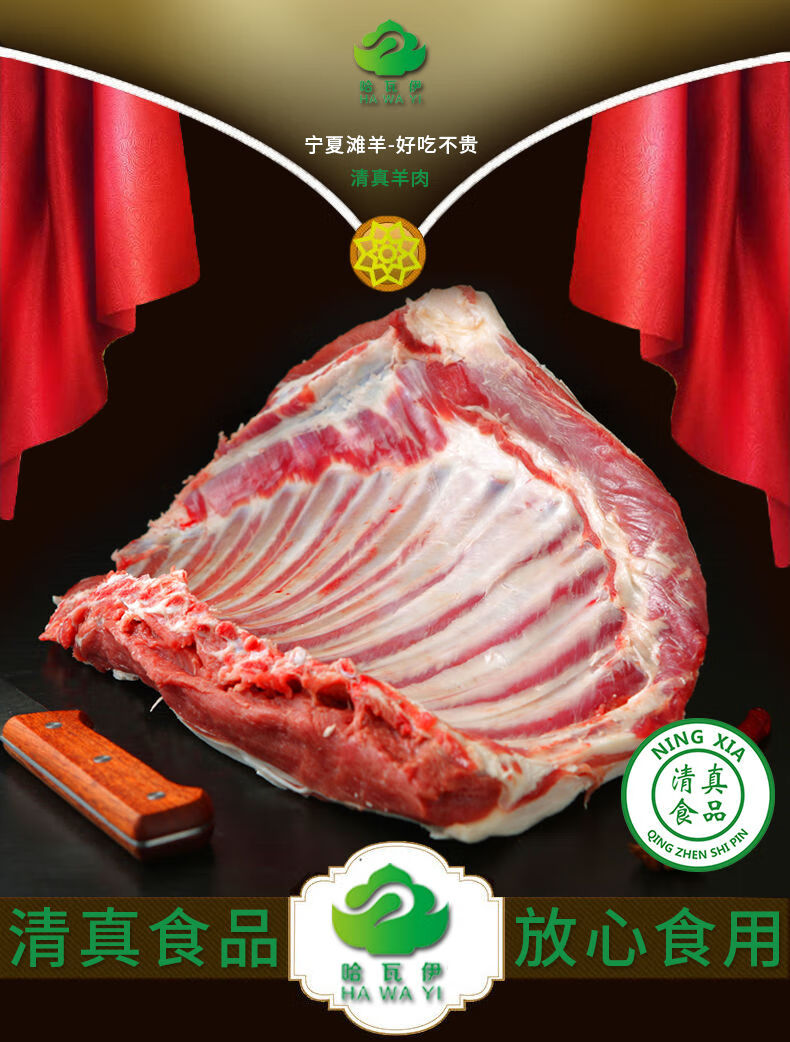 深山百草羊肉宁夏盐池滩羊肉块2斤羊腿5斤羊肉卷羊肉 3斤精品羊排