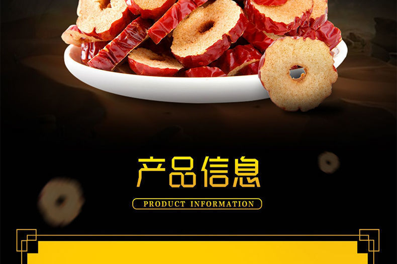 红枣干红枣片枣干脆脆嘎嘣脆泡茶片脆枣无核干枣片500g