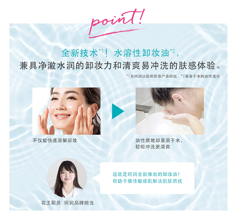 珂润（Curel） 日本原装 温和补水浸润滋养保湿卸妆低刺激乳液 卸妆啫喱乳液 130g(温和不刺激