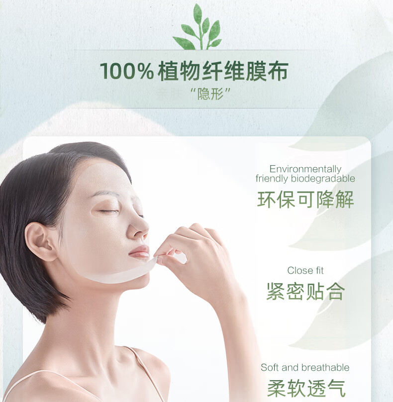 自然堂面膜女补水保湿提亮肤色舒缓滋润细致毛孔护肤品男女植物面膜30片
