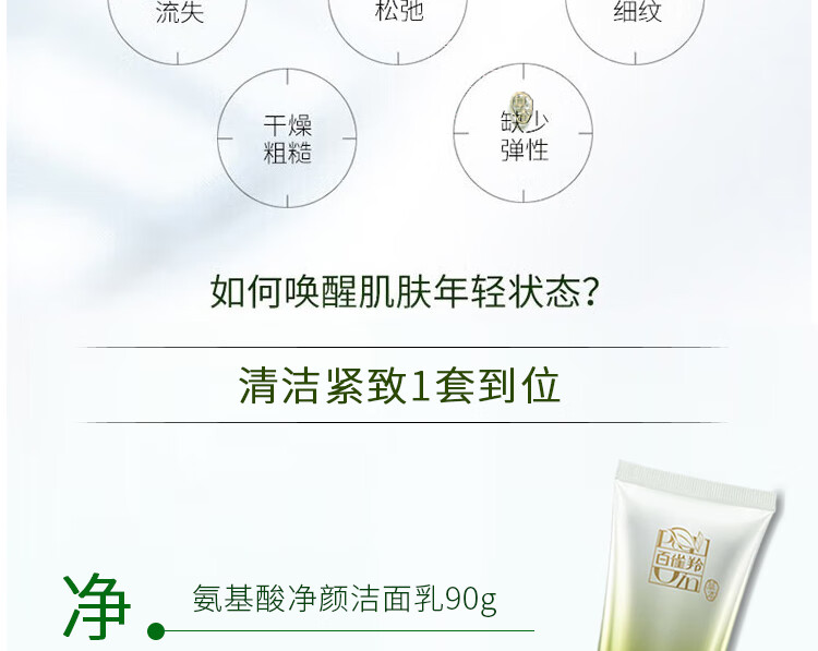 百雀羚护肤套装 肌初赋活礼盒 抗皱提拉紧致淡化细纹干纹法令纹眼角纹改善松弛补水保湿弹润中年妈妈护肤品 洁面+水+乳+霜+眼霜+紧致面膜5片