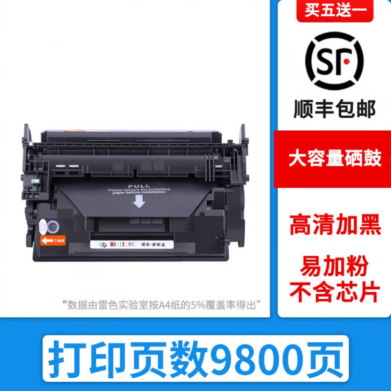 适用惠普m429fdw硒鼓cf277am405dnm405dwhp77a硒鼓m3293100页标准版