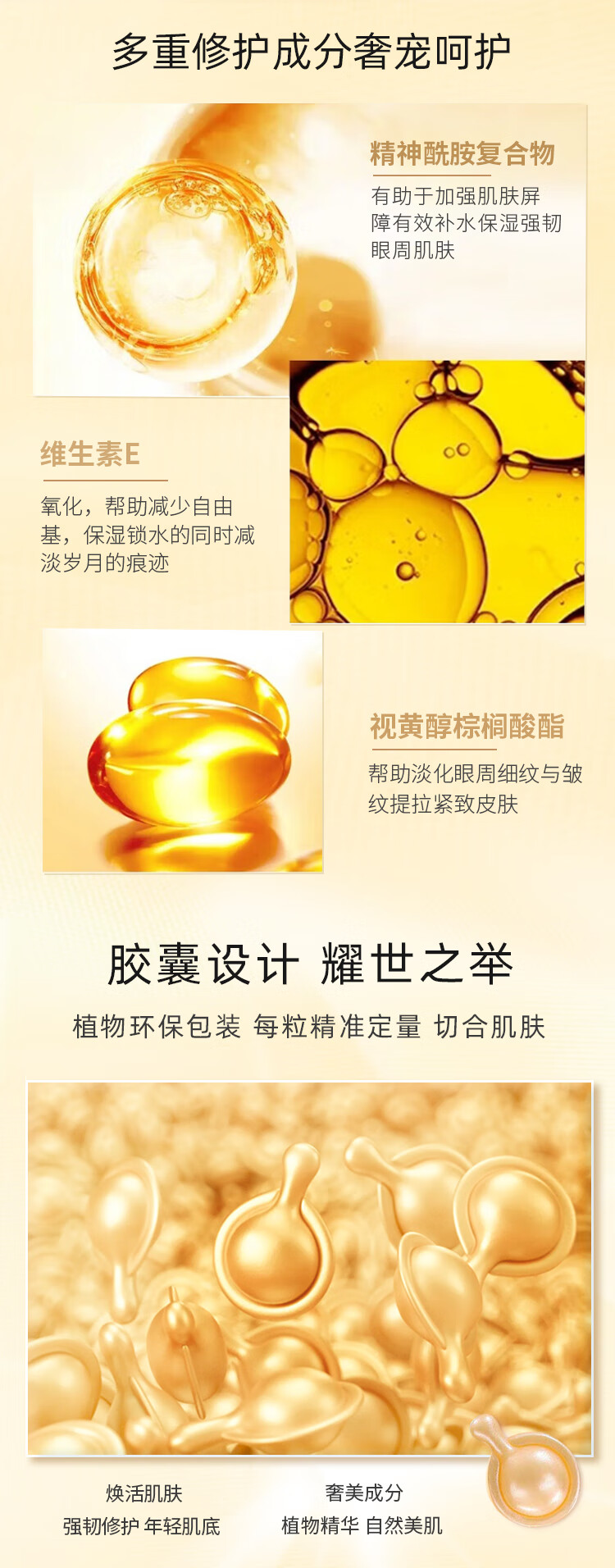 Elizabeth Arden雅顿金胶粉胶精华 时空焕活面部胶囊精华 紧致修护肌肤 护肤礼物 金胶90粒 维稳肌肤 次抛早C