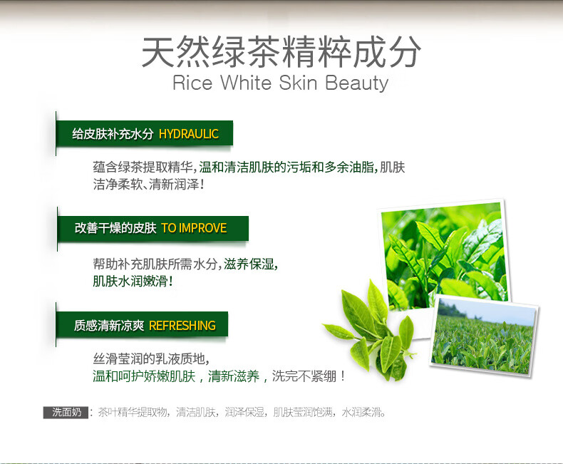 韩婵 绿茶 洁面植物精萃保湿 洗面奶滋养去毛孔补水 洗面奶 100