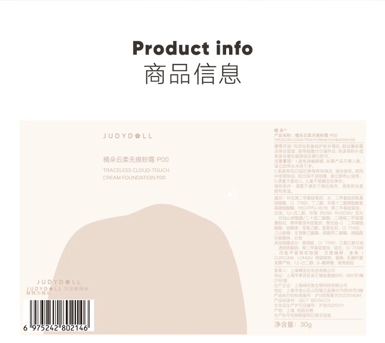 橘朵（Judydoll）混油皮粉底液 粉霜持妆防水防蹭服帖奶油肌混皮天菜 新年礼物女 【适合自然肤色】中样N20 10g