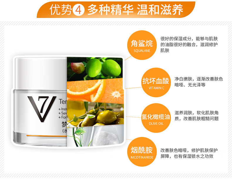 梦希蓝【60g*2瓶】美白霜V7素颜霜保湿懒人霜60g打底面霜护肤品男女通用 60g*2瓶