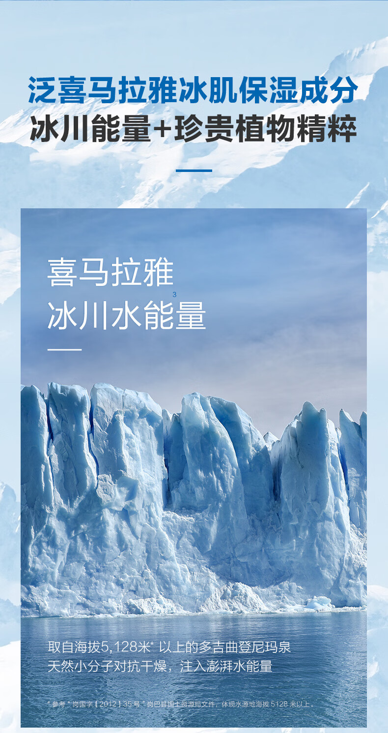 自然堂男士喜马拉雅冰川套装护肤品补水保湿乳液洁面乳脸霜清爽控油 冰川保湿洁面+露