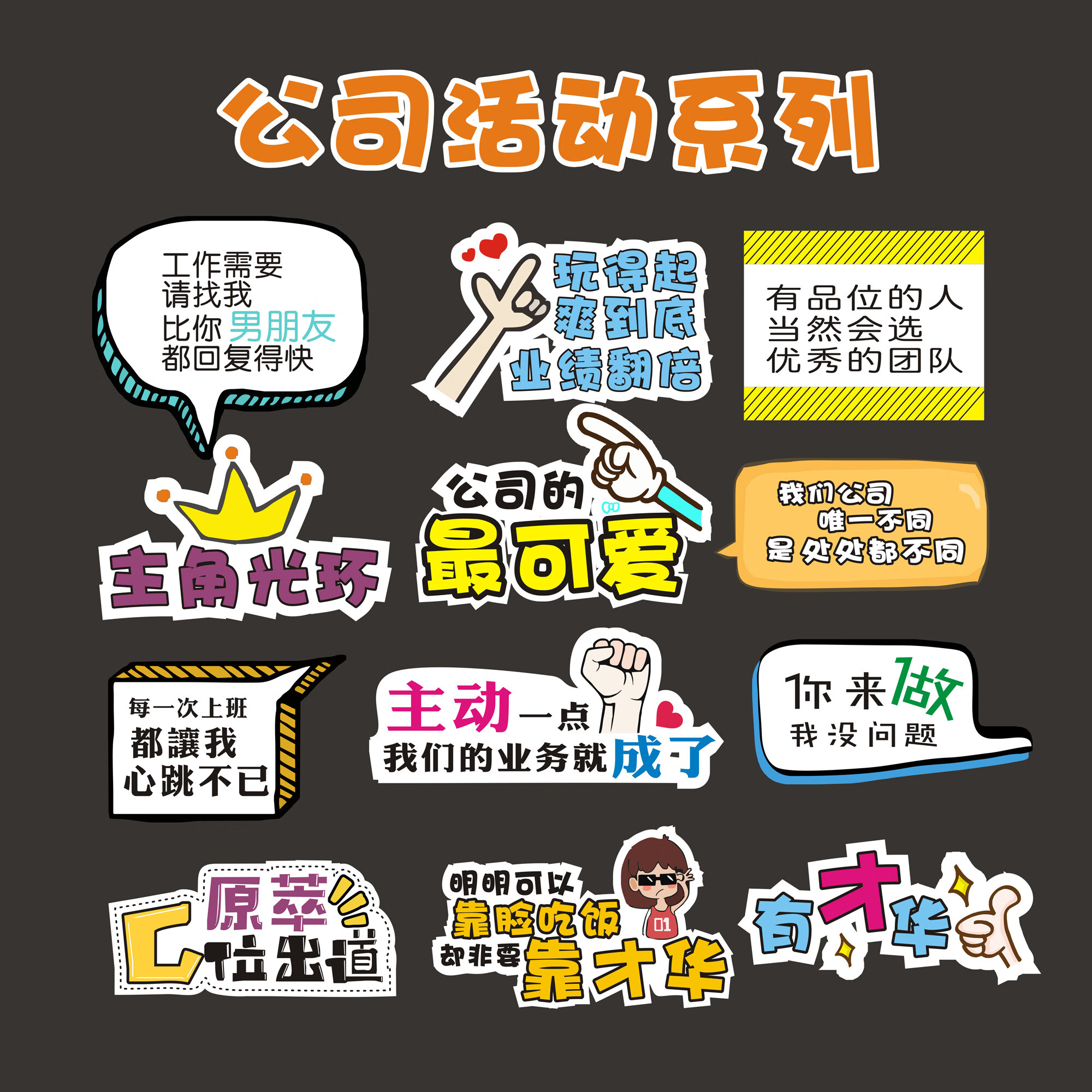 微商手持牌异形手举牌定制对话框kt板定制广告泡沫板创意拍照道具 我