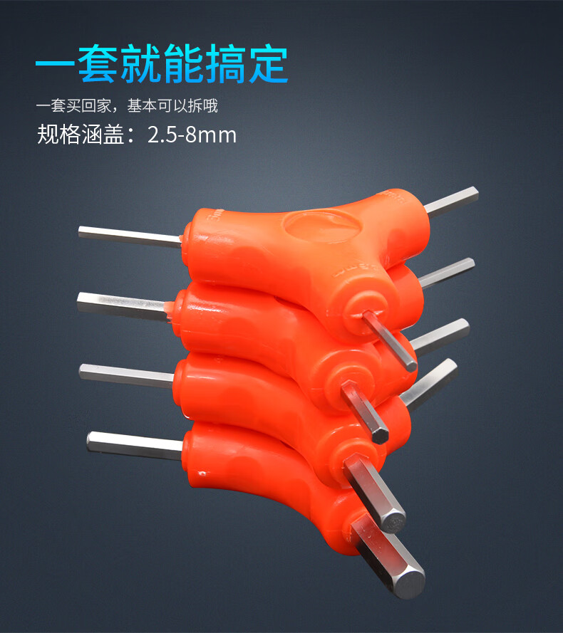 三叉内六角扳手自行车修理随车工具型六边螺丝刀外六手工具 三叉内