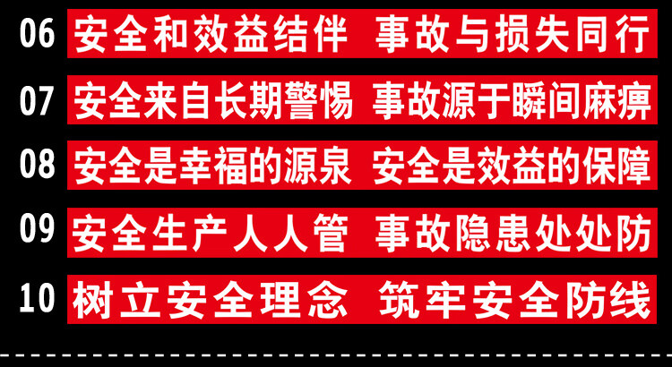 自营旗舰店安全生产标语横幅条幅墙贴工厂横幅企业安全警示牌家具厂