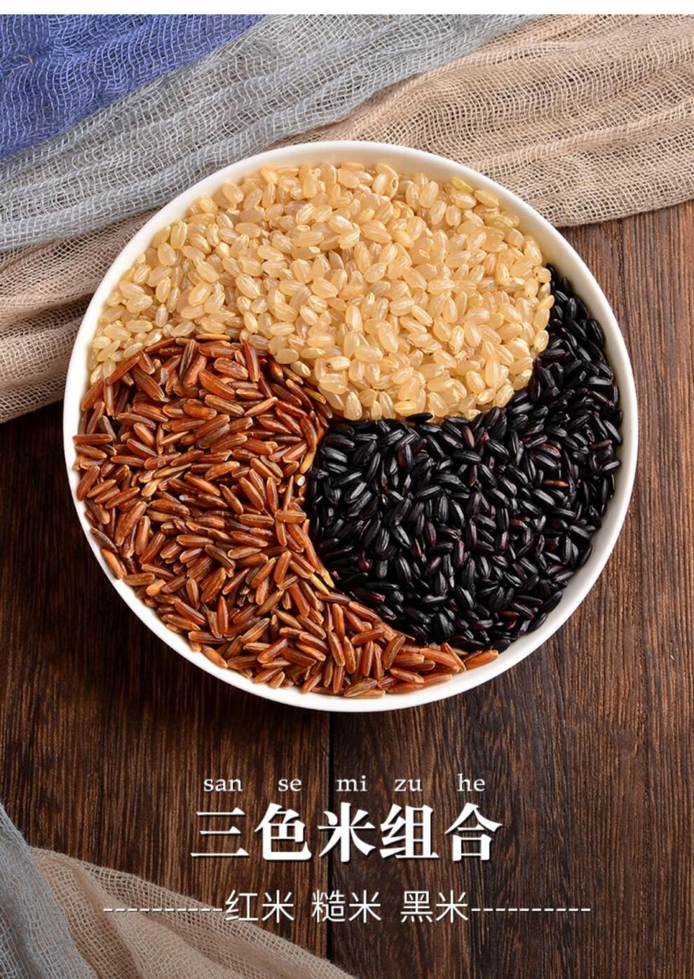 杂粮米饭5斤三色糙米新米饭五谷杂粗粮杂粮饭