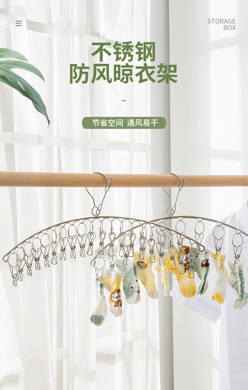 索尔诺 不锈钢袜子架多夹子晾衣架家用防风衣夹多功能挂钩晒晾内衣架神器 L220-【20夹子】