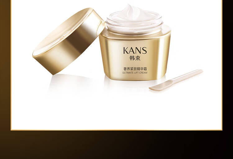 韩束（KanS）面霜聚时光精华霜女紧致保湿滋养弹润早晚霜50g 聚时光奢养紧致精华霜50g