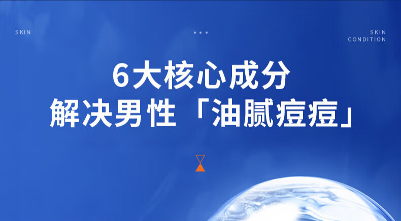 选派蓝色劲爽洁面乳控油补水保湿深层清洁氨基酸洁面乳 1瓶装