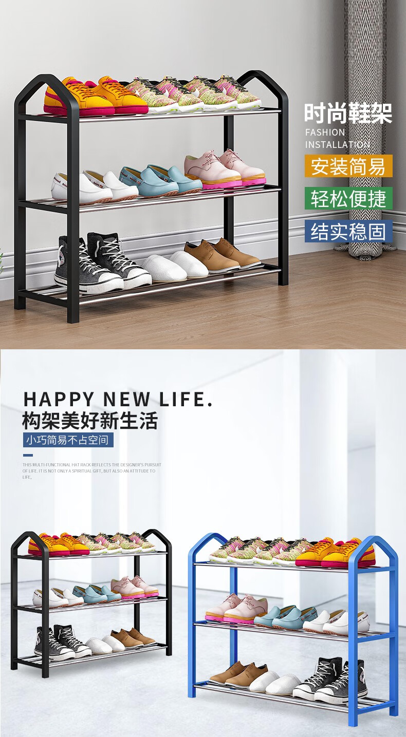 思故轩 简易鞋架家用多层经济型宿舍门口防尘收纳鞋架省空间小号鞋架子宿舍寝室家用门口层架K573 黑色