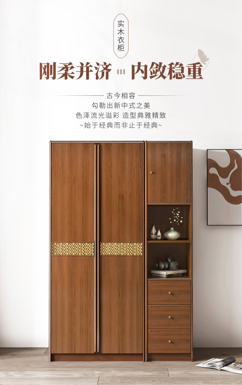 天坛家具 衣柜 新款全实木胡桃原木简约现代卧室家具 新中式衣橱平开门大衣柜 双门衣柜