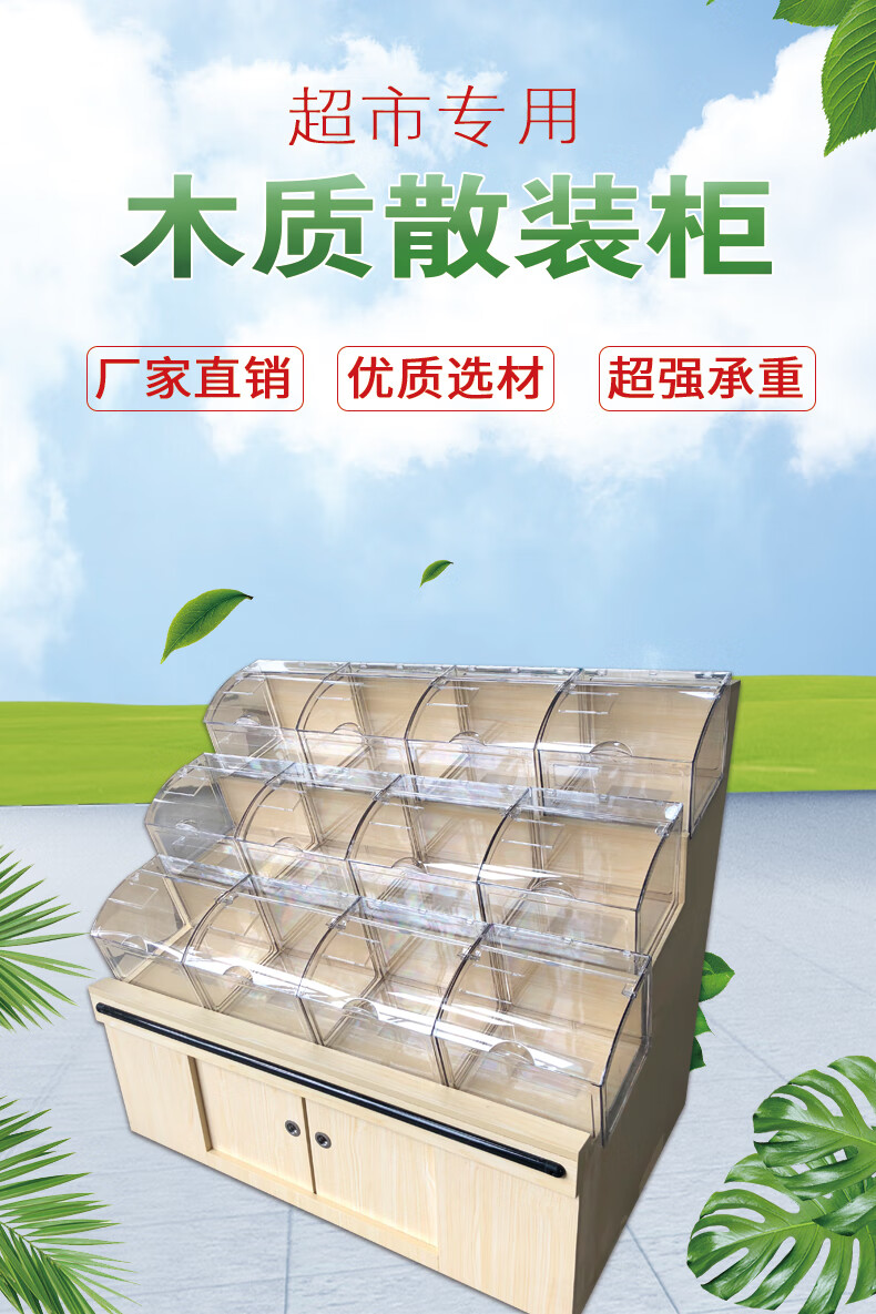 超市木质散装柜五谷杂粮干果展示柜子零食饼干糖果散称货架可定制 b款