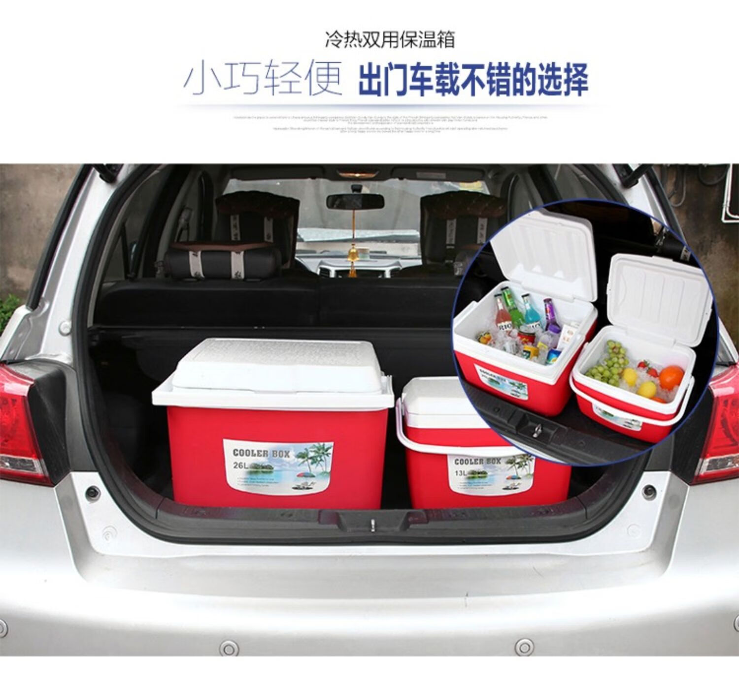 适用于车载保温箱两用 保温箱 冷藏箱便携家用保鲜车载钓鱼户外保温箱