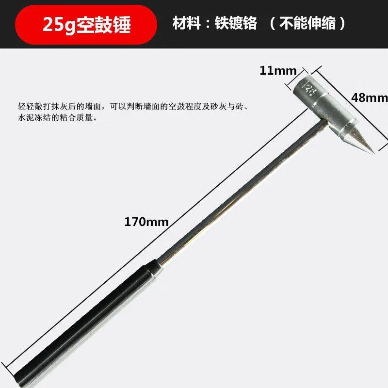 空鼓锤 验房锤 检修伸缩敲空耐磨型空鼓棒检查毛坯房检点锤加粗施工