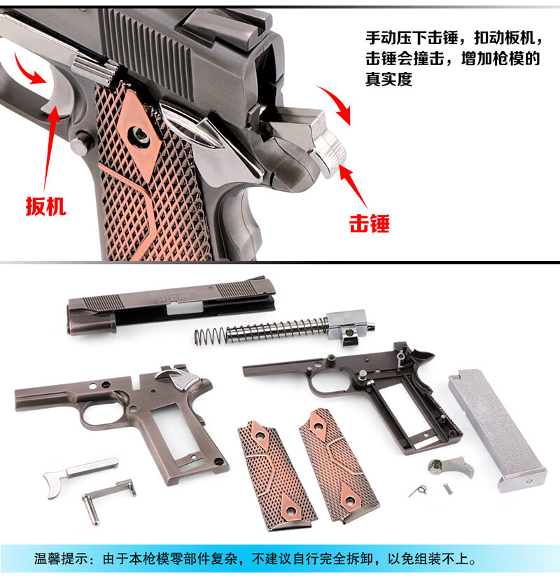 05 合金男孩儿童玩具枪抛壳飞弹全拆卸拼装模型1911全金属组装cs吃鸡