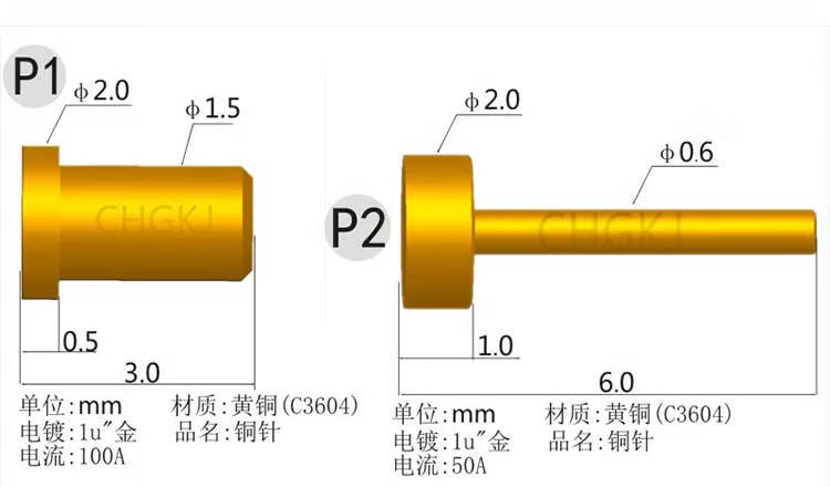 镀金插针铜针pin针触针导电针信号针顶针定位针弹簧针母头连接器 p1