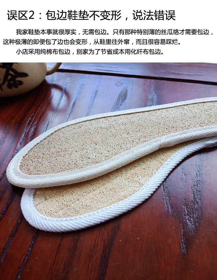 加厚防臭吸汗丝瓜络老丝瓜瓤鞋垫脚底按摩草鞋垫男女运动鞋垫 包边2双