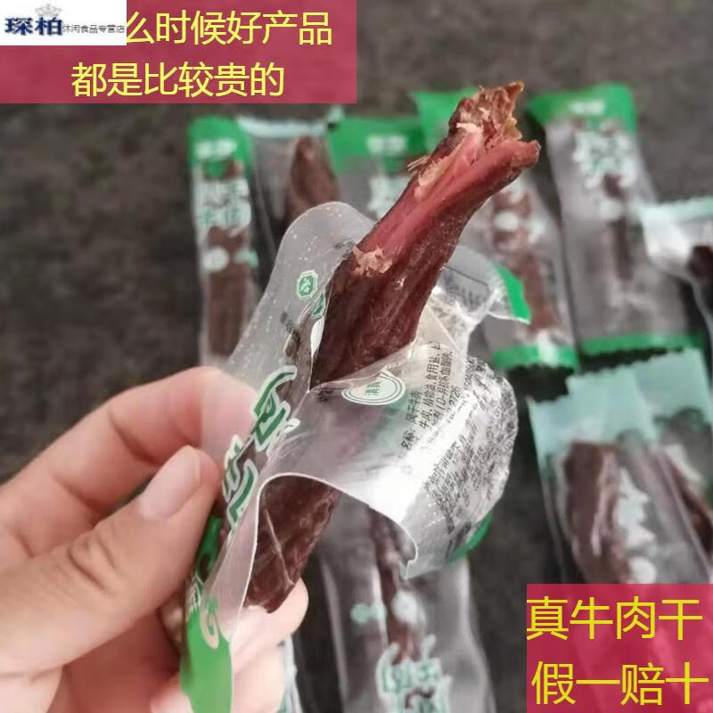 清真散装独立小包装原味香辣内蒙古特产食品蒙都牛肉干风干五香500克