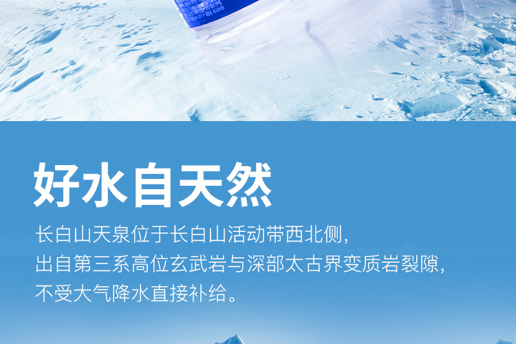 5折长白山天泉5l4瓶桶矿泉水大瓶装饮用水整箱泉阳泉天泉矿泉水5l4