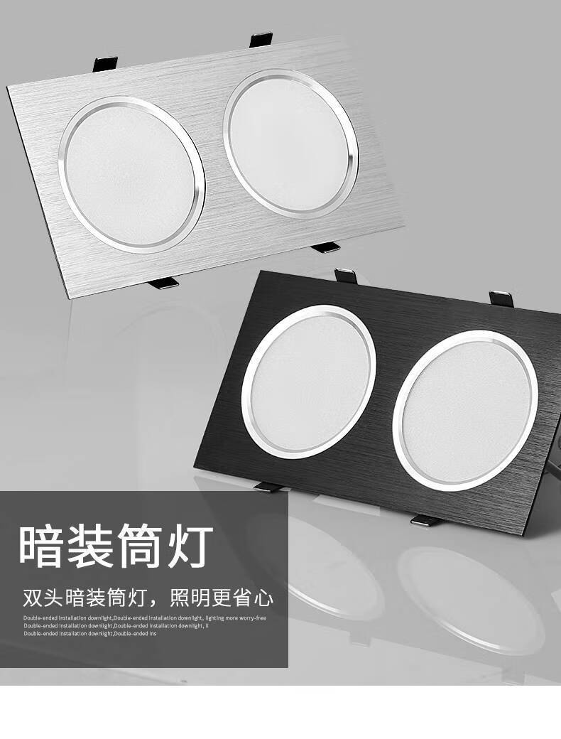 灯家用天花射灯嵌入式商用双排斗胆灯银色双头筒灯6w白光开孔816cm