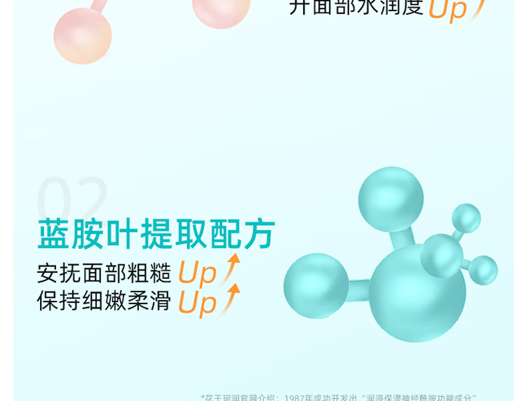 珂润（Curel）保湿面霜 40g 温和不刺激 敏感肌可用